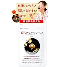Amazon.co.jp: ターミナリアファースト 4 (機能性表示食品 / 120粒×1袋