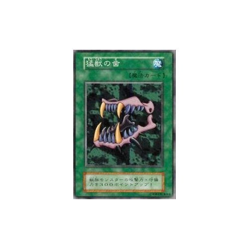 Amazon.co.jp: 遊戯王カード 猛獣の歯 VOL1-38R : ホビー