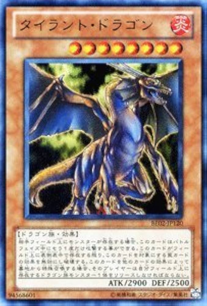 Amazon.co.jp: 遊戯王カード 【タイラント・ドラゴン [ウルトラ