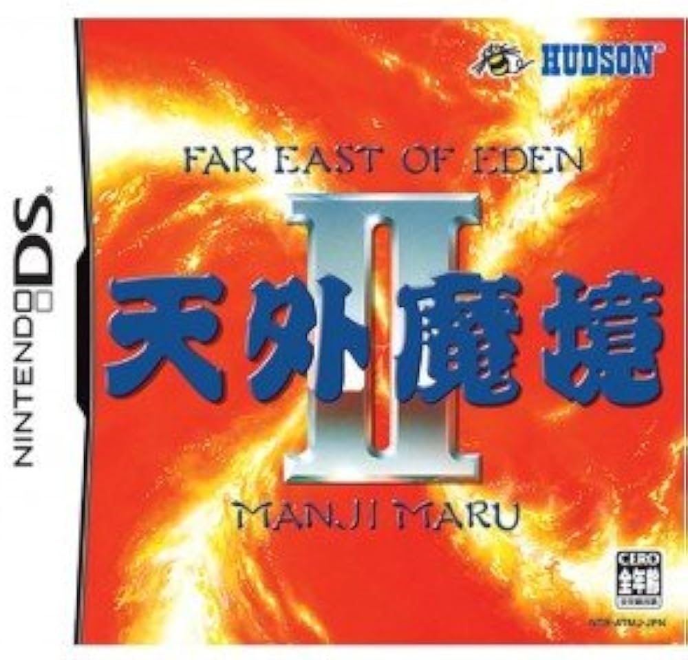 Amazon | 天外魔境II MANJI MARU | ゲームソフト