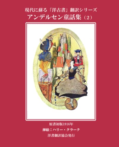 ハリー・クラークの本おすすめランキング一覧｜作品別の感想・レビュー