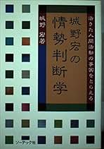 Amazon.co.jp: 城野 宏: 本