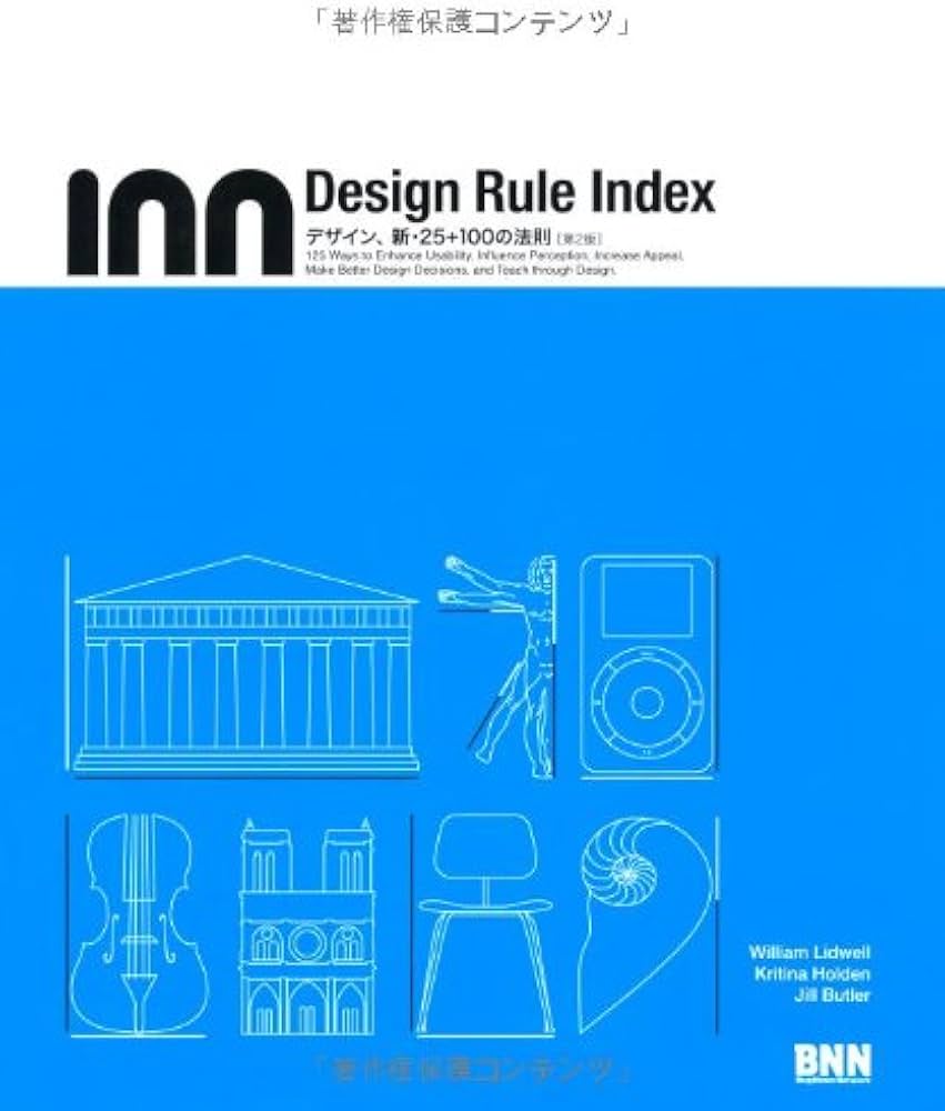Design Rule Index[第2版]― デザイン、新・25+100の法則 | William
