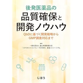 Amazon.co.jp: 薬剤学・製剤学 - 薬剤学・臨床薬学: 本