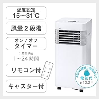 Amazon | スリーアップ 除湿機能搭載 スポット エアクーラー SC