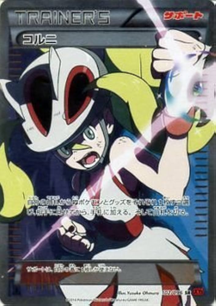 Amazon.co.jp: コルニ（SR）/ポケモンカードXY ライジングフィスト