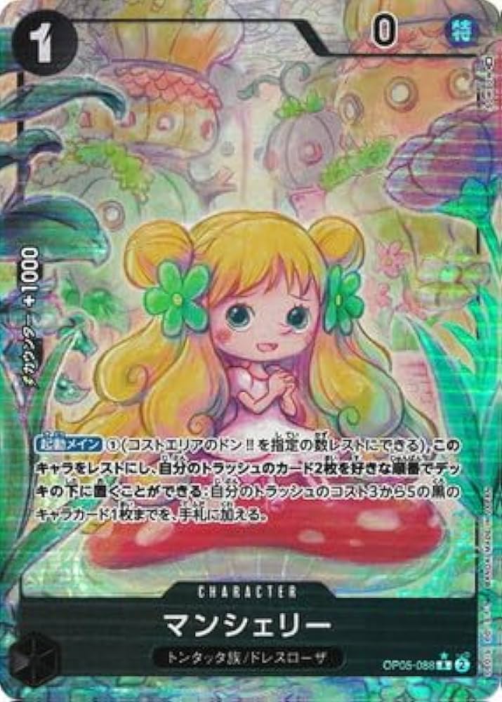 Amazon.co.jp: ONE PIECEカードゲーム 【パラレル】OP05-088 マン