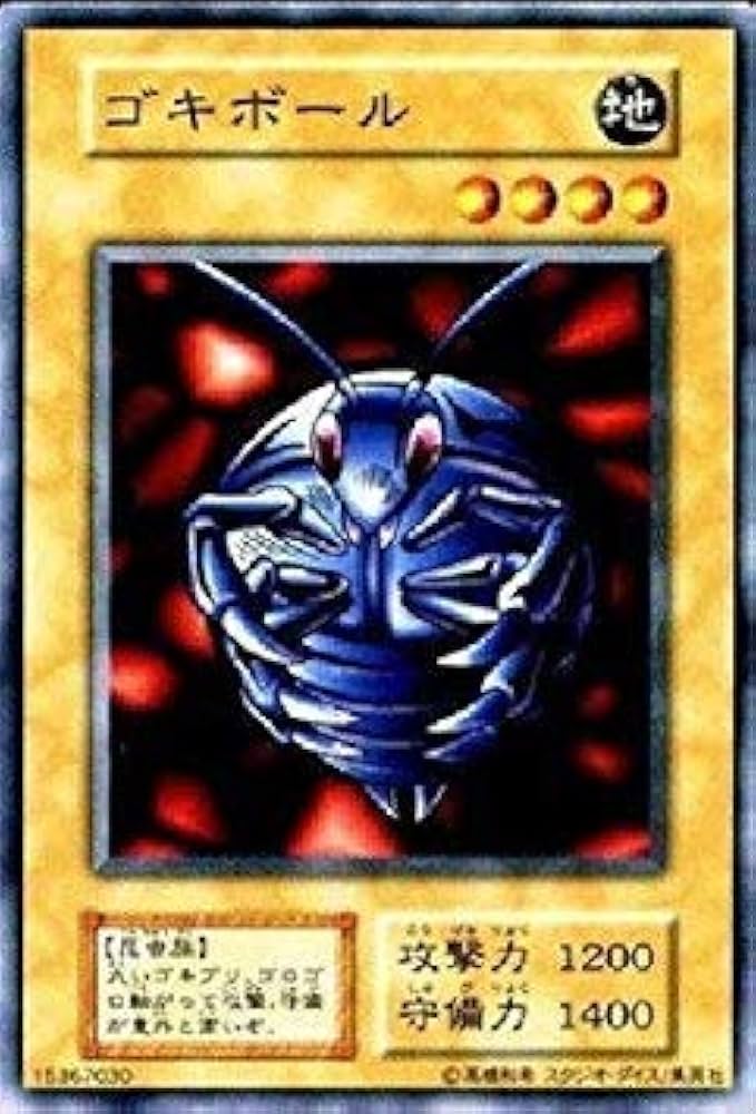 Amazon.co.jp: 遊戯王/第1期/6弾/ゴキボール: ミュージック