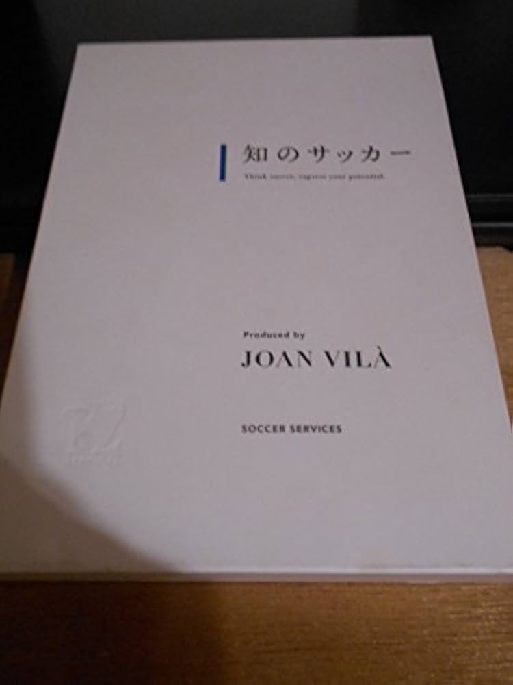 Amazon.co.jp: 知のサッカー 第1巻 DVD2枚組 : DVD