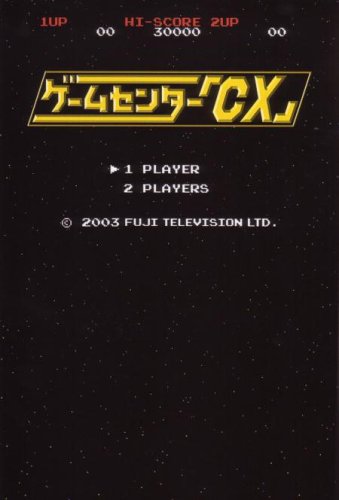 Amazon.co.jp: ゲームセンター「CX」 : ゲームセンターCX, 有野 晋哉: 本
