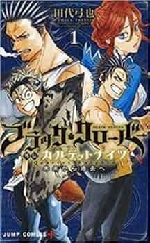 Amazon.co.jp: ブラック・クローバー 外伝カルテットナイツ 全 6 巻