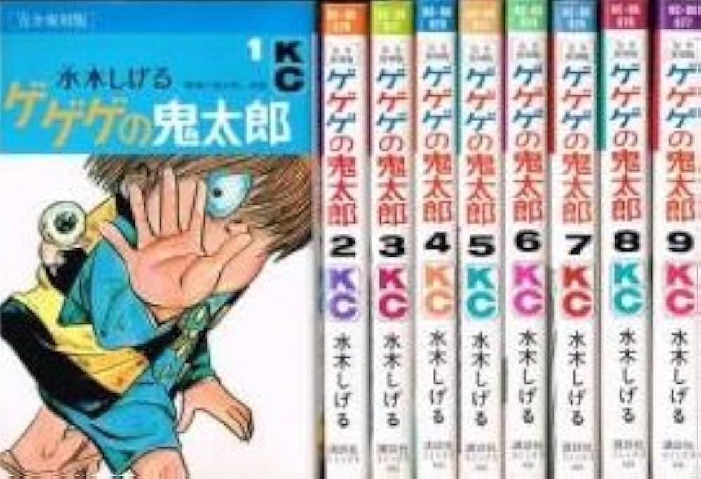 完全復刻版 ゲゲゲの鬼太郎 コミック 全9巻 完結セット |本 | 通販