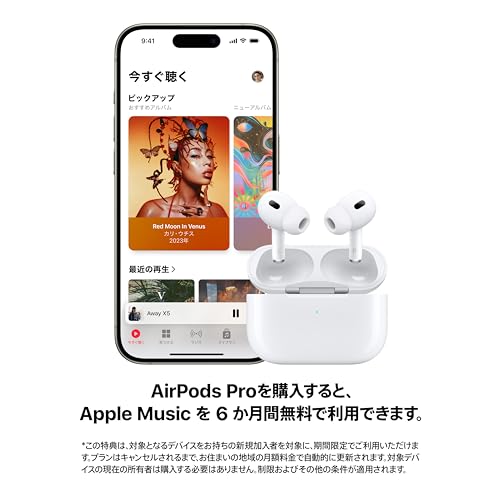 Apple(アップル) AirPods Pro 第2世代 カナル型 レビュー・スペック