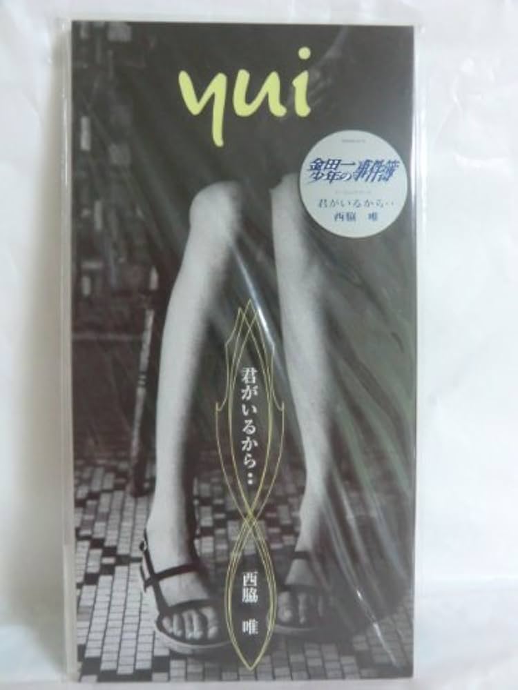 Amazon.co.jp: 君がいるから・・・: ミュージック