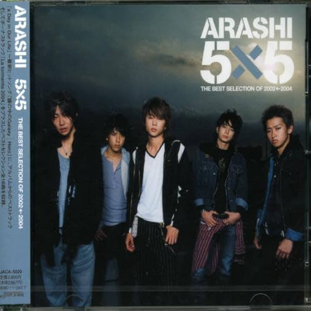 Amazon.co.jp: 5X5 THE BEST SELECTION OF 2002←2004 (通常盤