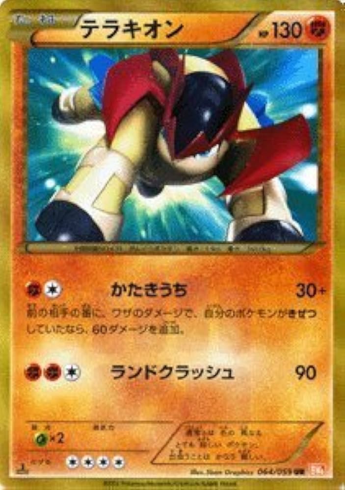 Amazon.co.jp: ポケモンカード BW6【テラキオン】【URキラ】 PMBW6