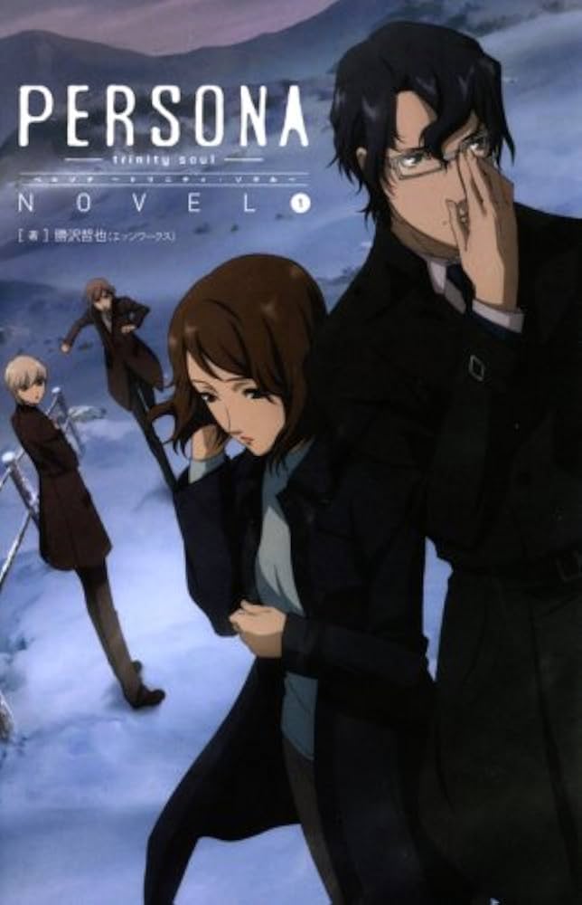 Amazon.co.jp: ペルソナ~トリニティ・ソウル~ノベル1 : 勝沢 哲也: 本