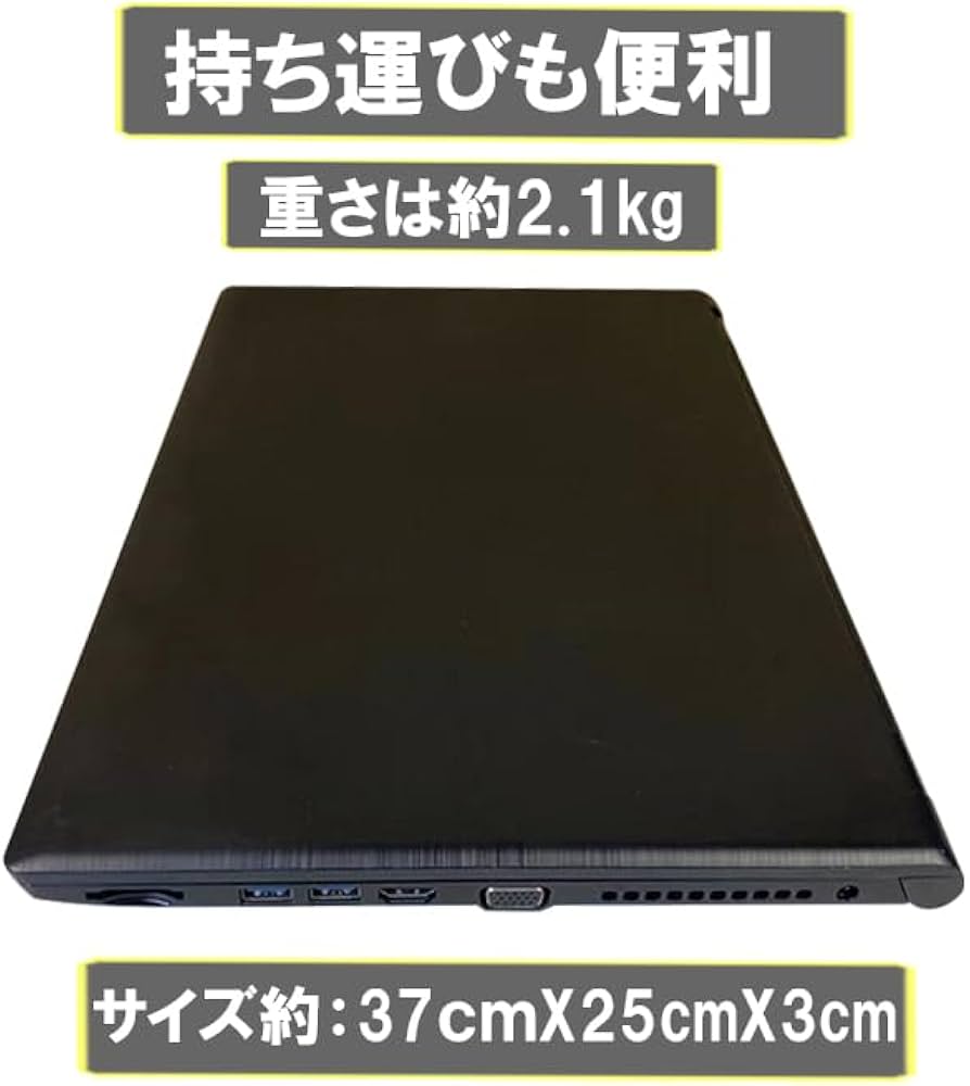 Amazon.co.jp: 【整備済み品】 ノートパソコン【Win11搭載】第七世代