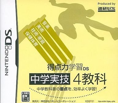Amazon | 得点力学習DS 中学実技4教科 (2012年度版) | ゲームソフト
