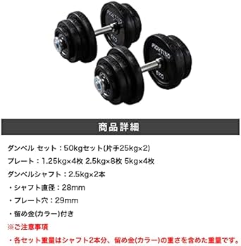 Amazon | ダンベル ラバータイプ (50kgセット) 可変式 ダンベル 25kg 2