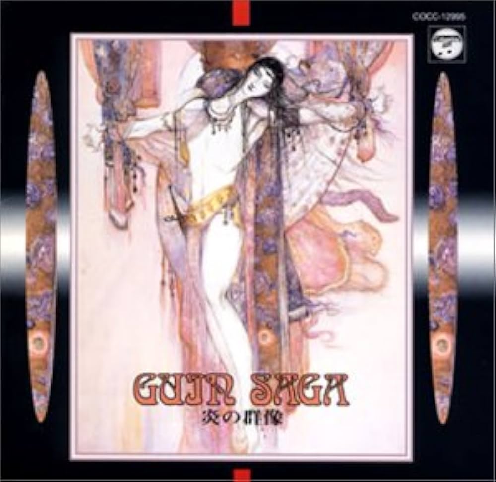 Amazon.co.jp: グイン・サーガ ～炎の群像 ― オリジナル・サウンド