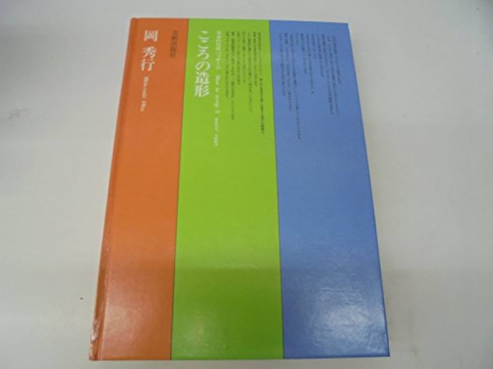 こころの造形―日本の伝統パッケージ (1974年) |本 | 通販 | Amazon