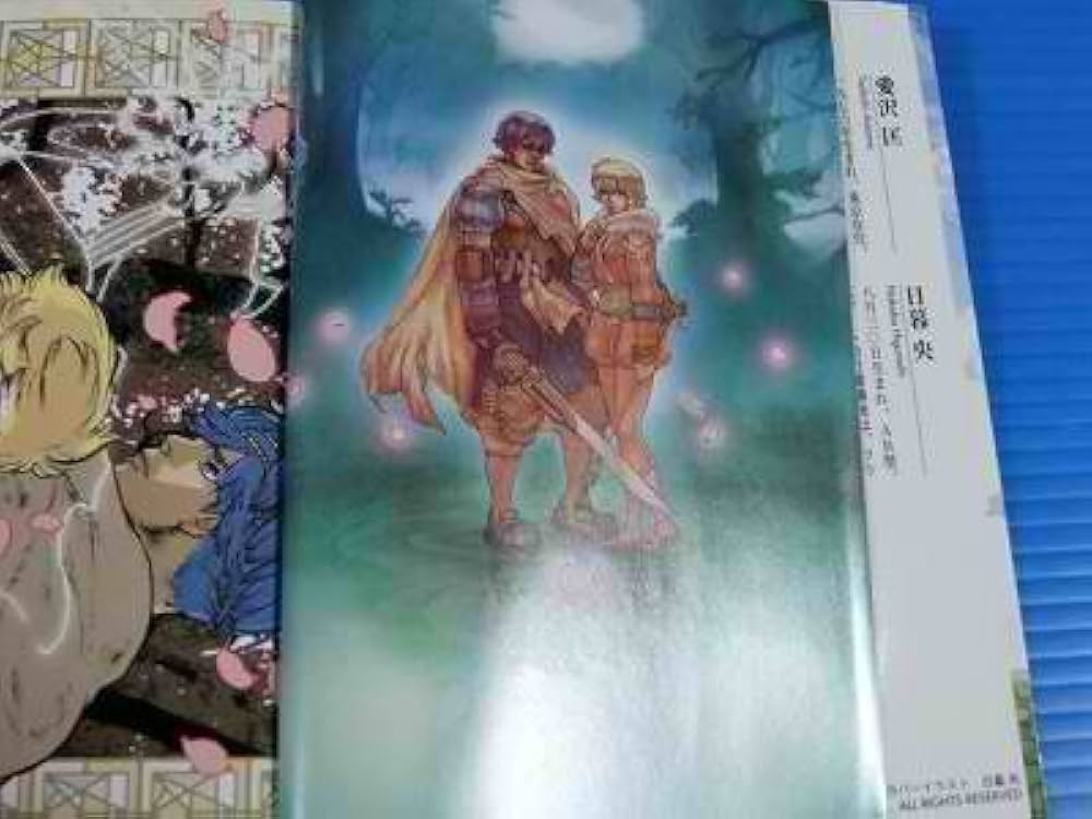 Amazon.co.jp: バテン・カイトス 嵐の城 (ファミ通文庫) : 愛沢 匡