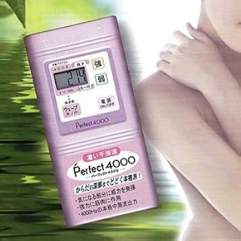 Amazon.co.jp: 干渉波EMS パーフェクト4000 ※1日15分のお