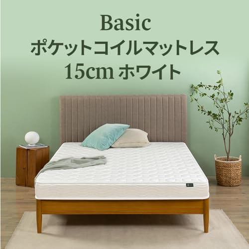 Zinus - ZINUS BASIC マットレス ポケットコイル 15cm ホワイト