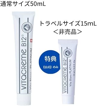 Amazon | 【公式】ビタブランプラチナム50mL+ トラベルサイズ15mL