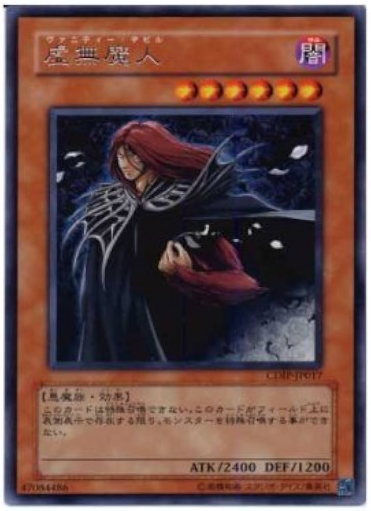 Amazon.co.jp: 【遊戯王カード】 虚無魔人（CDIP－JP017