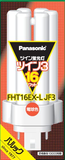 Panasonic FHT16EX-L F3 16W 10本入 Panasonic FHT16EX-L F3 16W 10本
