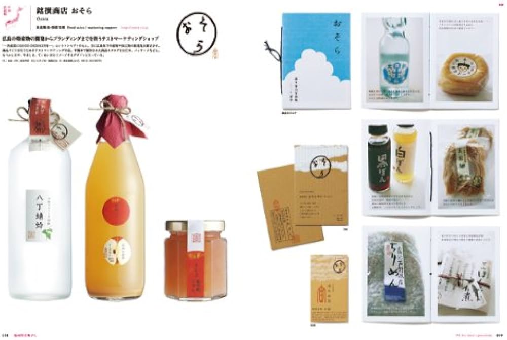 Amazon.co.jp: 地域発のデザイン-特産物からPR誌まで成功した地域