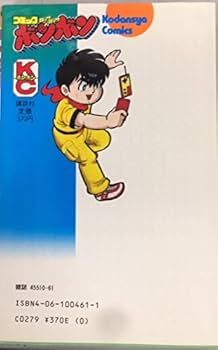 Amazon.co.jp: ファミコン風雲児 1 : 池原 しげと: 本