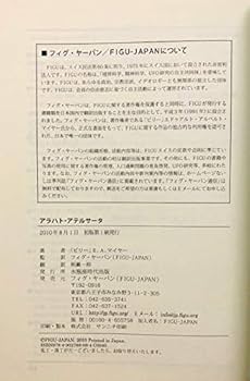 Amazon.co.jp: アラハト・アテルサータ : エドゥアルト・アルベルト