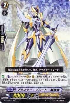 Amazon.co.jp: カードファイト!!ヴァンガード 【ブラスター・ブレード