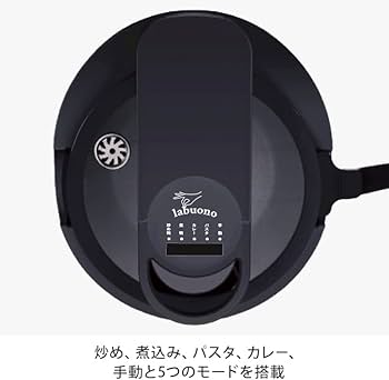 Amazon | ラボーノ 三ツ星シェフ 料理 キッチン 調理家電 キッチン家電