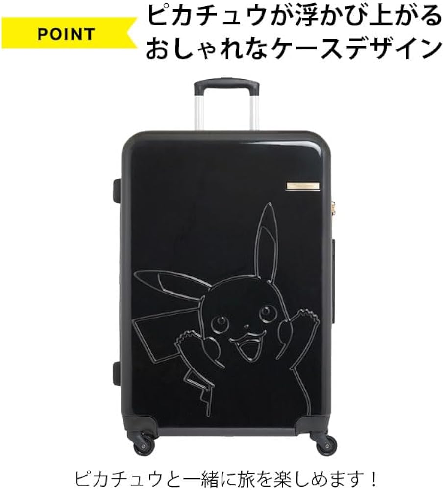 Amazon | [ポケットモンスター] スーツケース Lサイズ 軽量 ピカチュウ