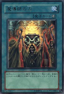Amazon.co.jp: 【遊戯王カード】 魔導師の力 【ウルトラ】 BE1-JP245