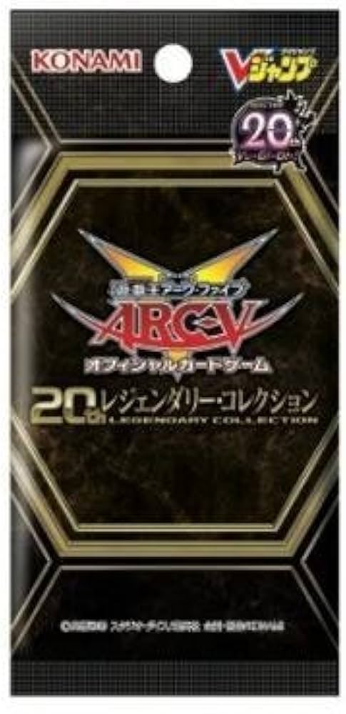Amazon.co.jp: 遊戯王 20th レジェンダリーコレクション Vジャンプ応募