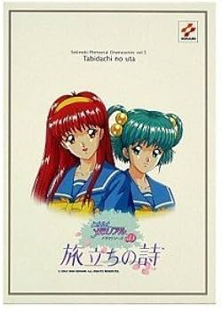 Amazon | ときめきメモリアルドラマシリーズ3スペシャルBOX | ゲームソフト