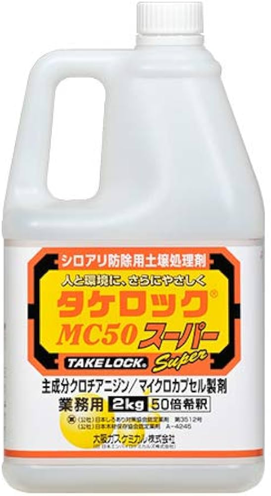 Amazon.co.jp: タケロックMC50スーパー [2L] 白アリ駆除剤 シロアリ