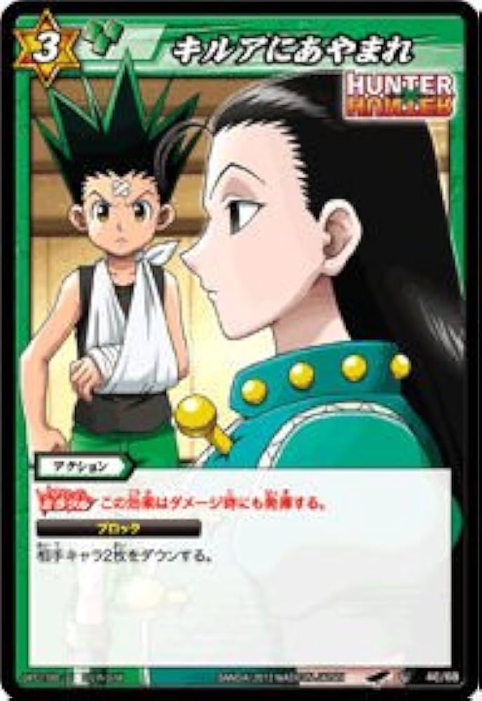 Amazon.co.jp: ミラクルバトルカｰドダス ミラバト ハンタｰハンタｰ HH02