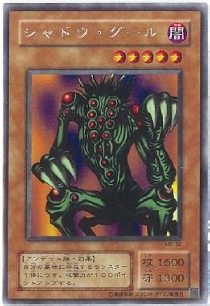 Amazon.co.jp: 【遊戯王】 ｼｬﾄﾞｳ・ｸﾞｰﾙ (ﾚｱ) [ME-30] : ホビー