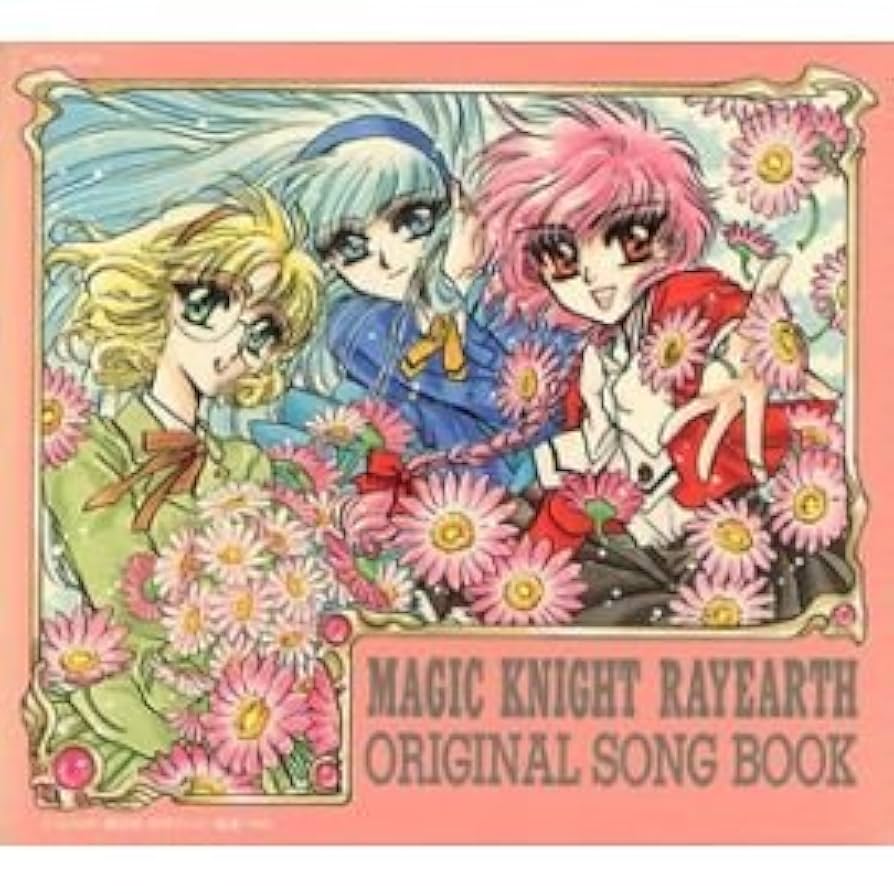 Amazon.co.jp: 「魔法騎士(マジックナイト)レイアース」オリジナル