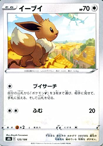 Amazon.co.jp: ポケモンカード s8b ハイクラスパック VMAX
