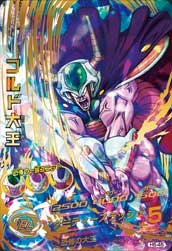 Amazon.co.jp: 【シングルカード】5弾)コルド大王/UR H545 : Hobbies