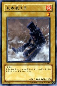 Amazon.co.jp: 遊戯王カード 【 大木炭18 】 EE3-JP001-R