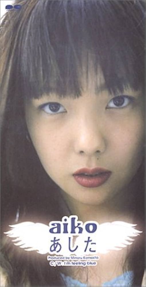 Amazon.co.jp: あした: ミュージック