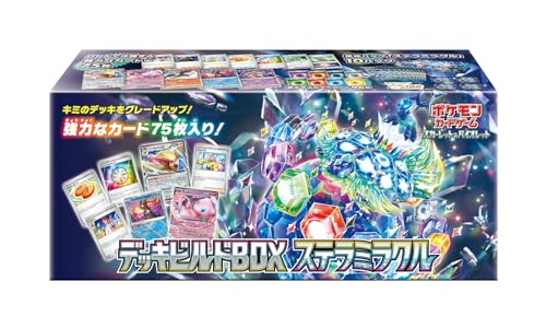 ポケモンカード ステラミラクル」の人気商品一覧 | 安い商品を通販